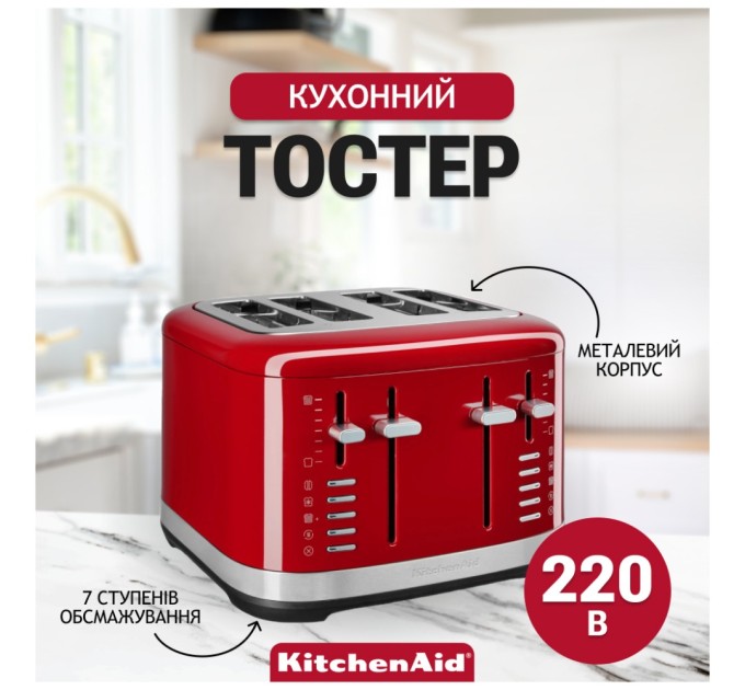 Тостер KitchenAid 5KMT4109EER червоний (5KMT4109EER)
