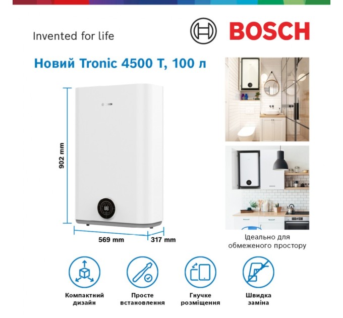 Бойлер Bosch Tronic 4500, 100л (7736507299)