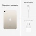 Планшет Apple iPad mini 2021 Wi-Fi 64GB, Starlight (MK7P3RK/A)