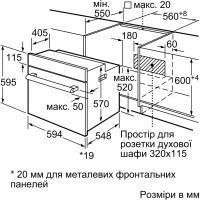 Духова шафа Siemens HB557JYS5T