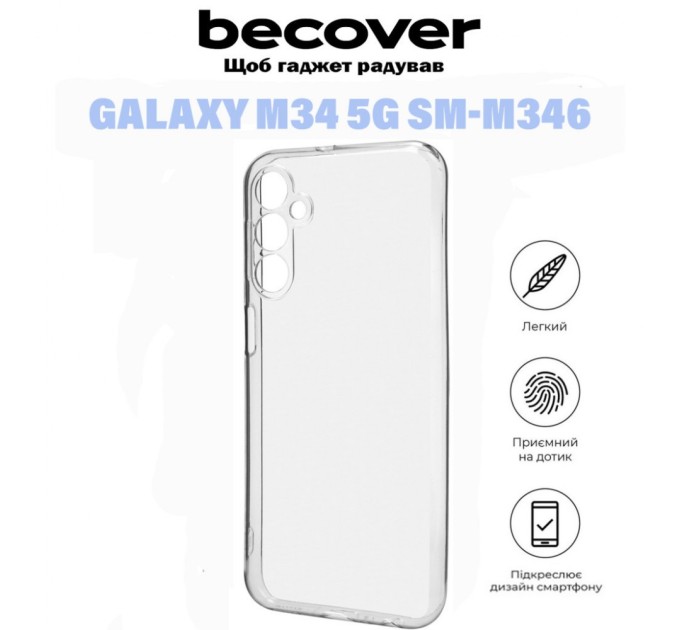 Чохол до мобільного телефона BeCover Samsung Galaxy M34 5G SM-M346 Transparancy (710905)