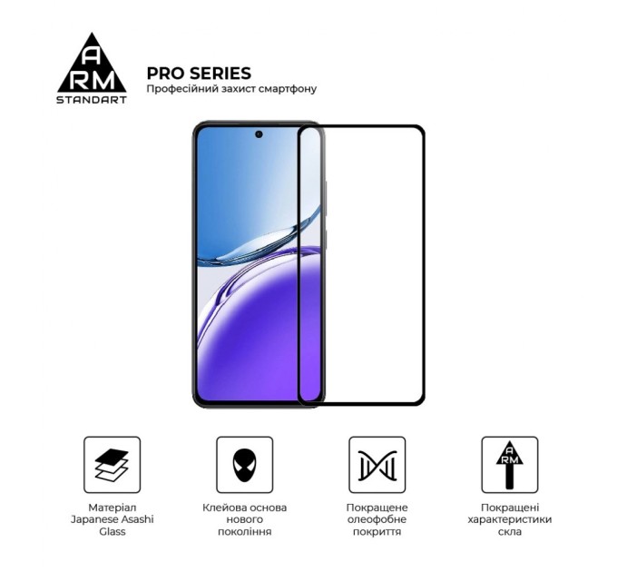 Скло захисне Armorstandart Pro OPPO Reno12 F 4G / Reno12 FS 5G Black (ARM81826)