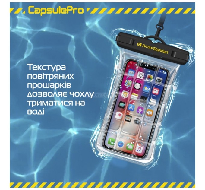 Чохол до мобільного телефона Armorstandart CapsulePro Waterproof Floating Case Black (ARM59232)