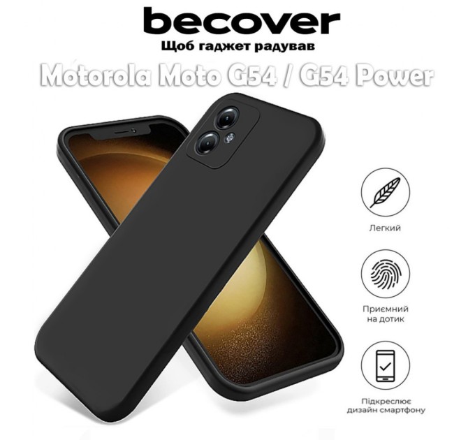 Чохол до мобільного телефона BeCover Motorola Moto G54 / G54 Power Black (710546)