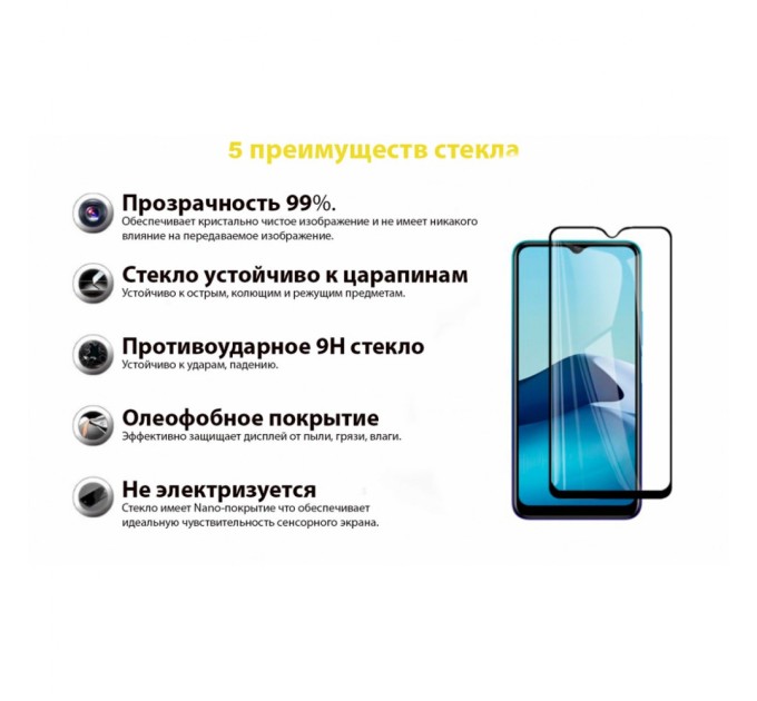 Скло захисне BeCover Vivo Y20 Black (706485)