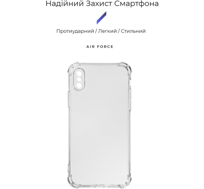 Чохол до мобільного телефона Armorstandart Air Force Apple iPhone X/Xs Transparent (ARM62369)