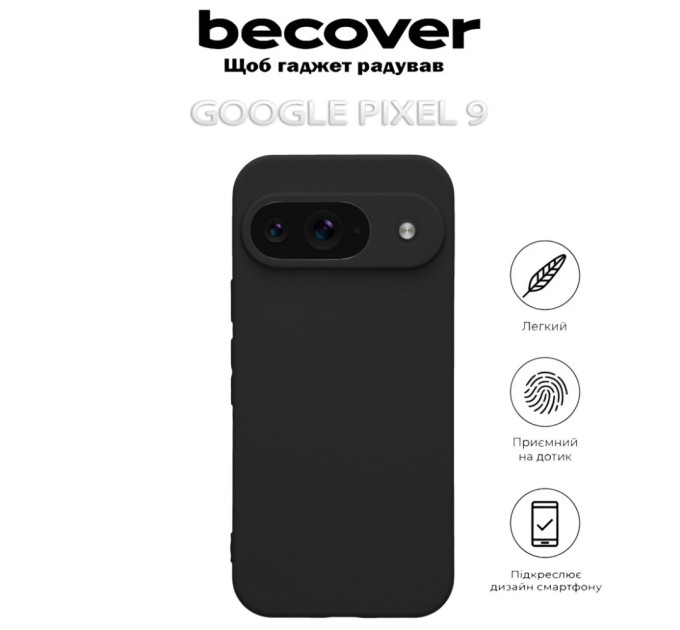 Чохол до мобільного телефона BeCover Google Pixel 9 Black (712292)