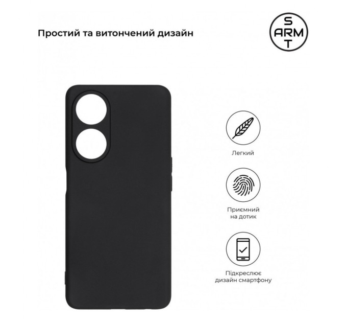 Чохол до мобільного телефона Armorstandart Matte Slim Fit OPPO A58 4G Camera cover Black (ARM70651)