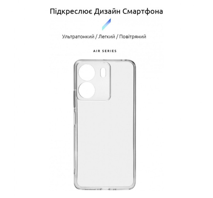 Чохол до мобільного телефона Armorstandart Air Series Xiaomi Redmi 13C / Poco C65 Camera cover Transparent (ARM72531)