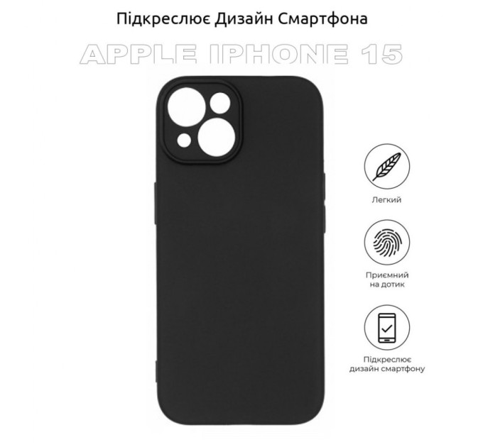 Чохол до мобільного телефона BeCover Apple iPhone 15 Black (710143)