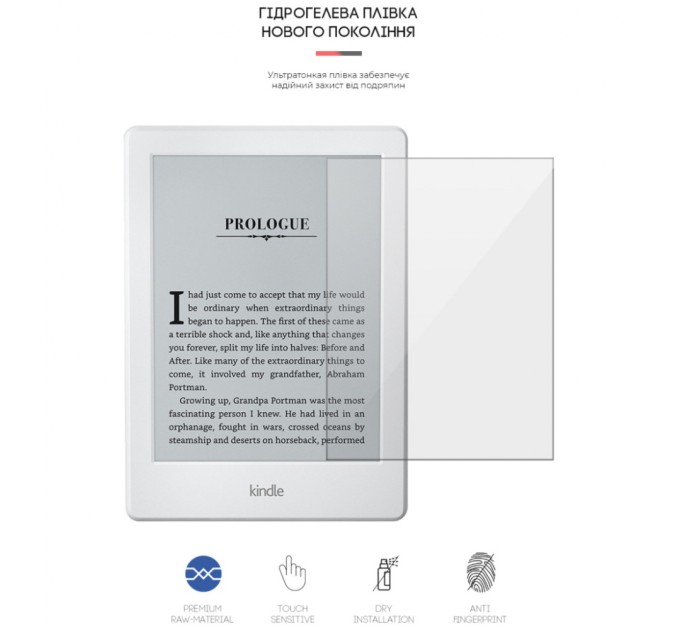 Пленка защитная Armorstandart Amazon Kindle (8th Gen) (ARM62468)