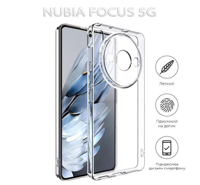 Чохол до мобільного телефона BeCover Nubia Focus 5G Transparancy (712771)