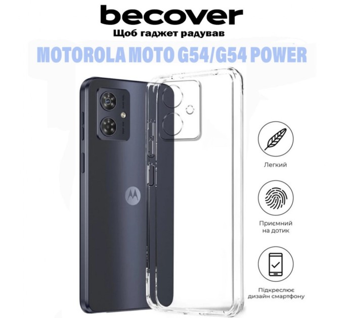 Чохол до мобільного телефона BeCover Motorola Moto G54 / G54 Power Transparancy (710887)