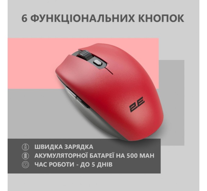 Мишка 2E MF2030 Rechargeable Wireless Red (2E-MF2030WR)