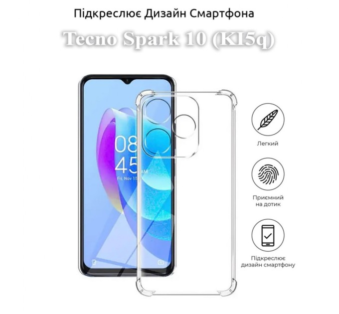 Чохол до мобільного телефона BeCover Anti-Shock Tecno Spark 10 (KI5q) Clear (709830)