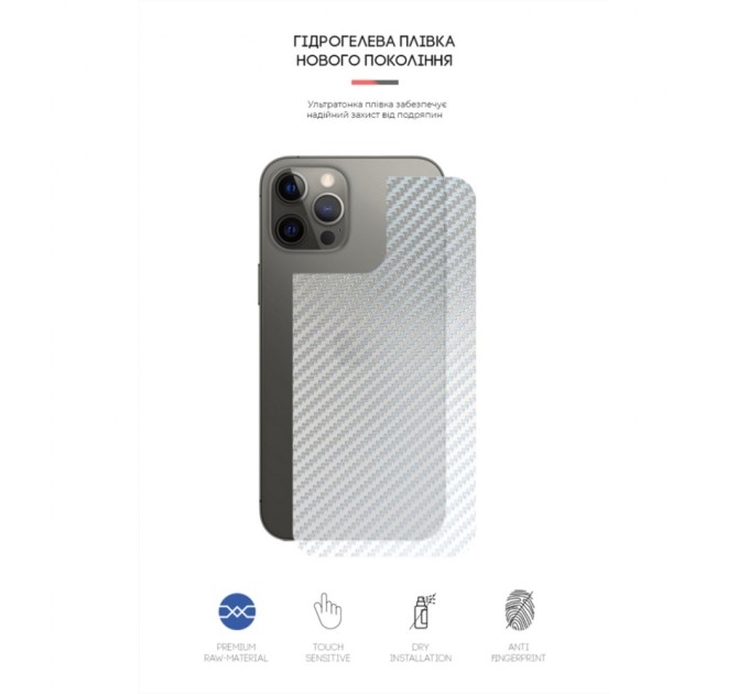 Пленка защитная Armorstandart back side Apple iPhone 12 Pro Max Carbone Silver (ARM61067)