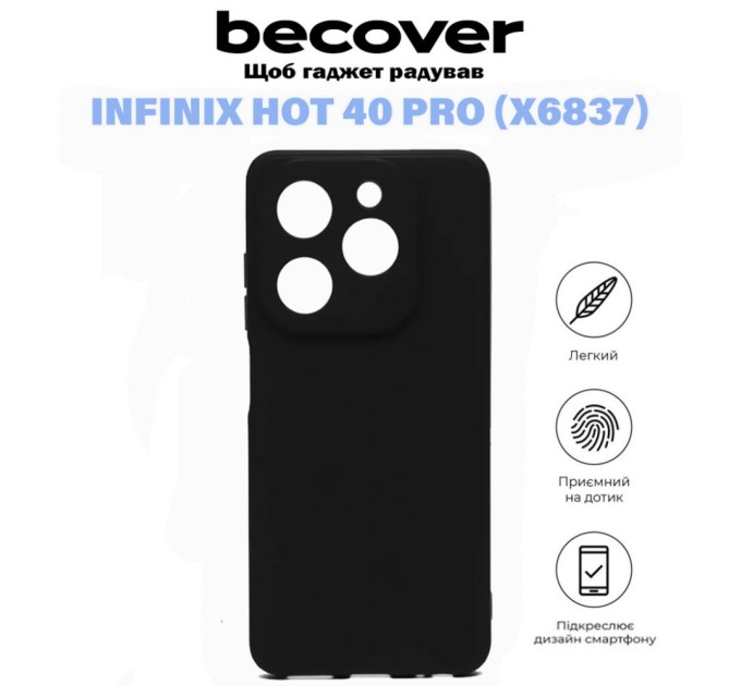 Чохол до мобільного телефона BeCover Infinix Hot 40 Pro (X6837) Black (711152)