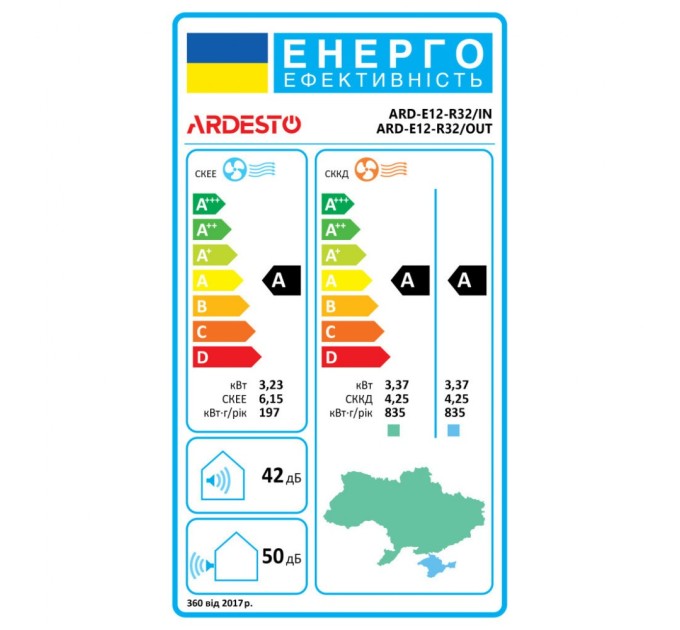 Кондиціонер Ardesto ARD-E12-R32