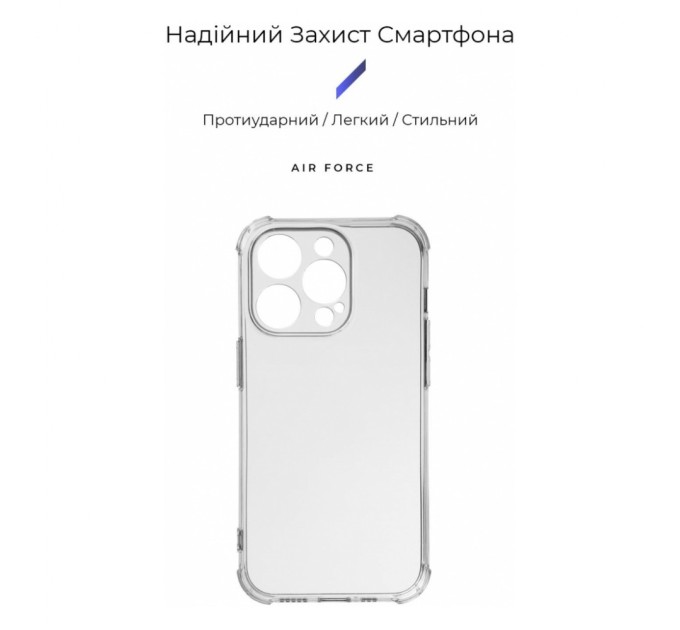 Чохол до мобільного телефона Armorstandart Air Force Apple iPhone 15 Pro Camera cover Transparent (ARM70847)