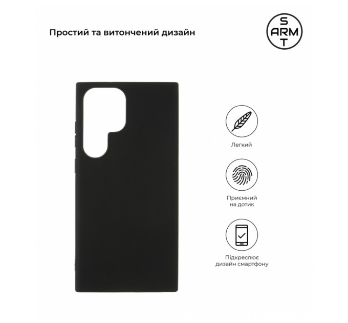 Чохол до мобільного телефона Armorstandart Matte Slim Fit Samsung S23 Ultra Black (ARM65463)