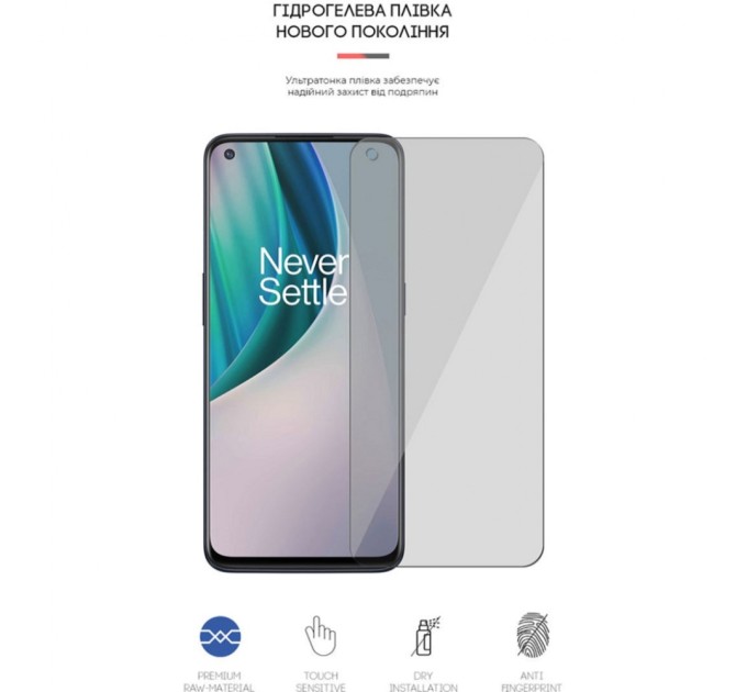 Пленка защитная Armorstandart OnePlus Nord CE 5G (EB2103) (ARM61105)