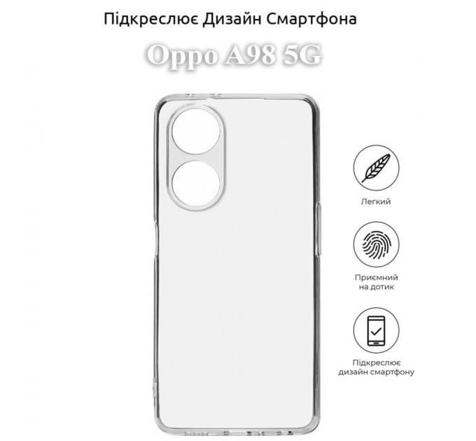 Чохол до мобільного телефона BeCover Oppo A98 5G Transparancy (709825)