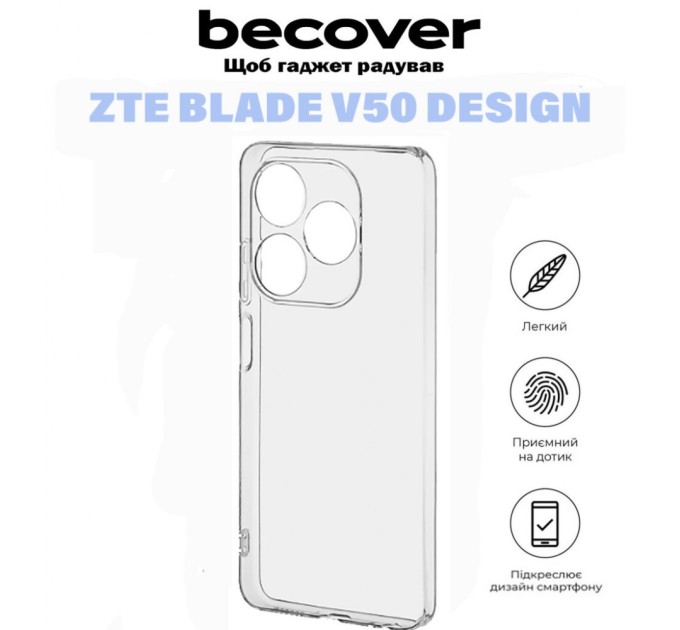 Чохол до мобільного телефона BeCover ZTE Blade V50 Design Transparancy (710923)