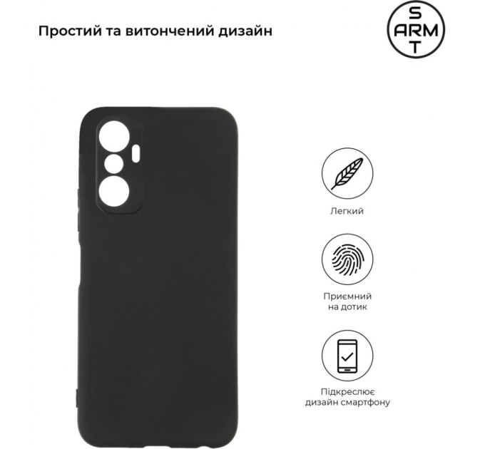 Чехол для мобильного телефона Armorstandart Matte Slim Fit Infinix Hot 20 4G (X6826) Camera cover Black (ARM66404)