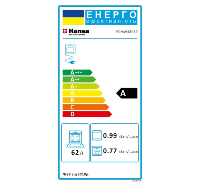 Плита Hansa FCMW 58049 (FCMW58049)