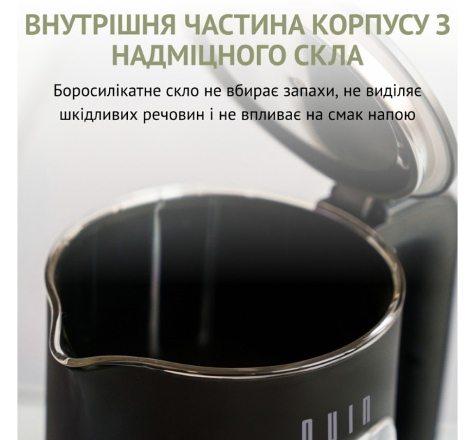 Електрочайник QUIN KTL-202