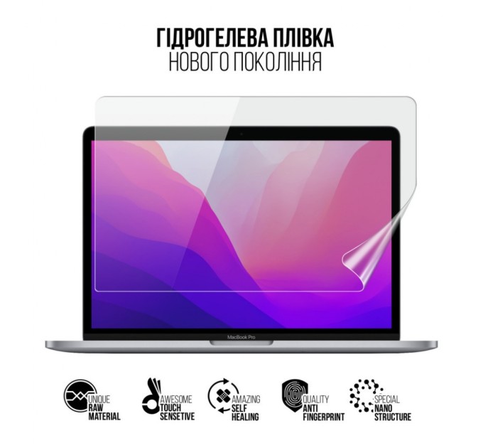 Плівка захисна Armorstandart MacBook Pro 13 M2 2022 A2338 (ARM75862)