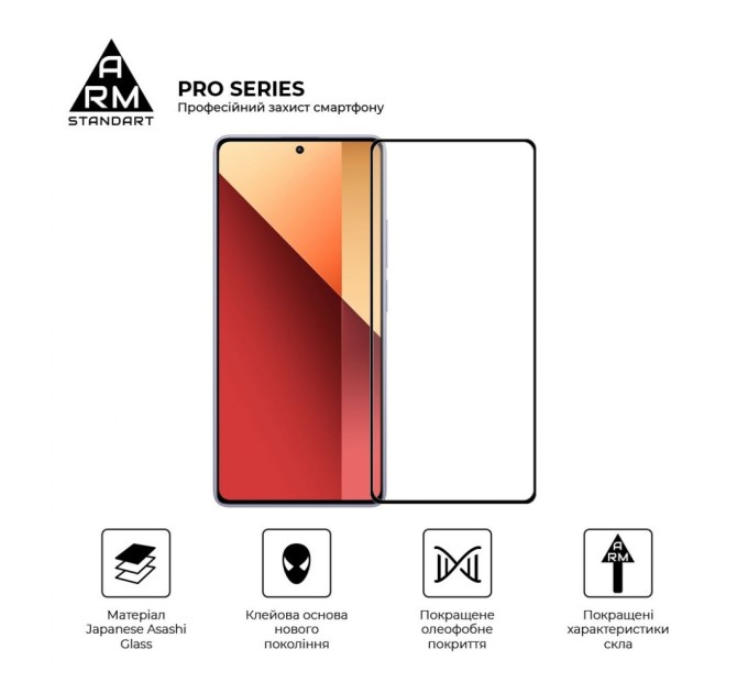 Скло захисне Armorstandart Pro Xiaomi Redmi Note 13 Pro 4G Black (ARM73387)