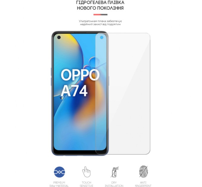 Пленка защитная Armorstandart OPPO A74 (ARM59498)