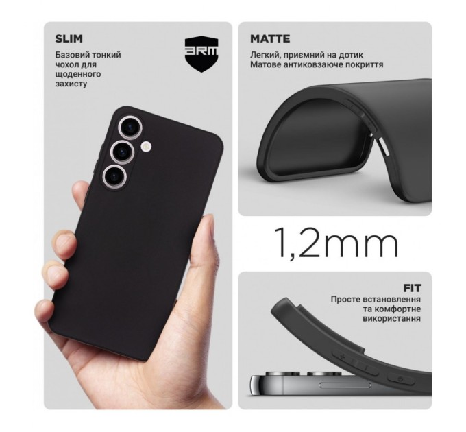 Чохол до мобільного телефона Armorstandart Matte Slim Fit Samsung S24 Plus Camera cover Black (ARM72476)