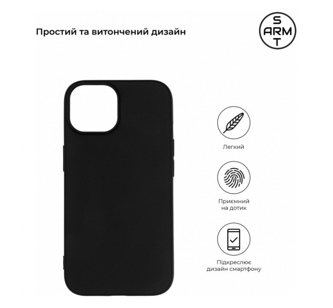 Чохол до мобільного телефона Armorstandart Matte Slim Fit Apple iPhone 15 Black (ARM68241)