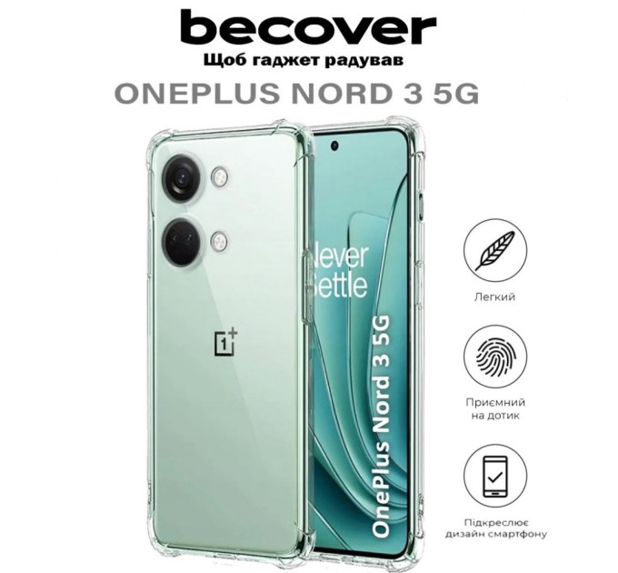 Чохол до мобільного телефона BeCover Anti-Shock OnePlus Nord 3 5G Clear (710620)