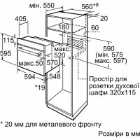 Духова шафа Siemens HB557JEB6T