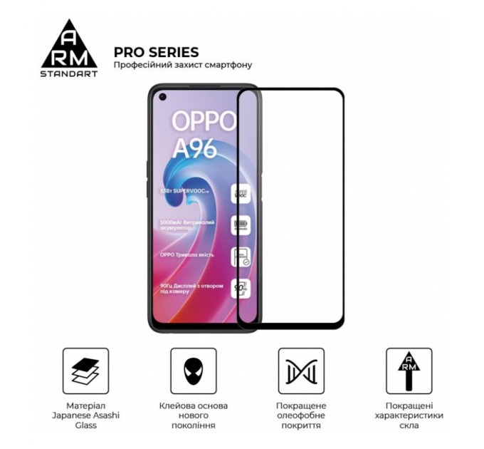 Скло захисне Armorstandart Pro OPPO A96 Black (ARM61037)