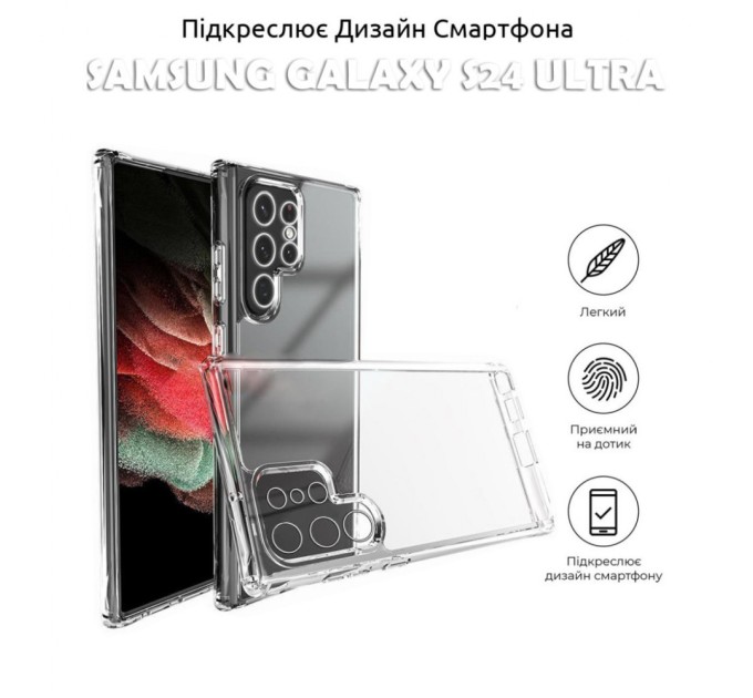 Чохол до мобільного телефона BeCover Samsung Galaxy S24 Ultra Transparancy (710469)