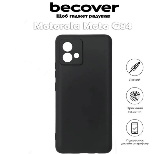 Чохол до мобільного телефона BeCover Motorola Moto G84 Black (710547)