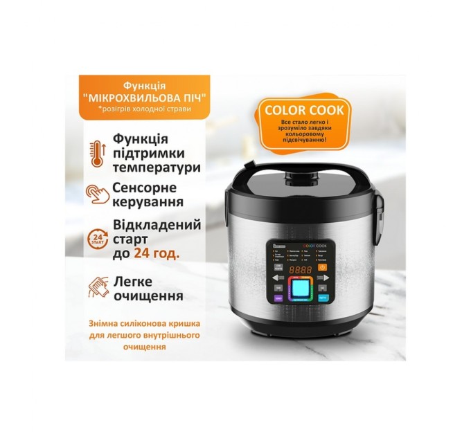 Мультиварка PRIME Technics PMC 1286 Color Cook