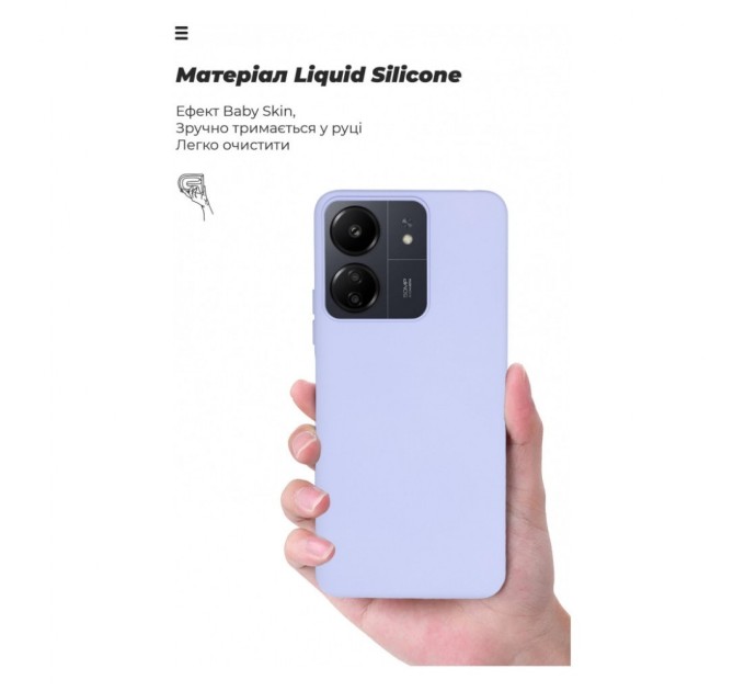 Чохол до мобільного телефона Armorstandart ICON Case Xiaomi Redmi 13C / Poco C65 Lavender (ARM72483)