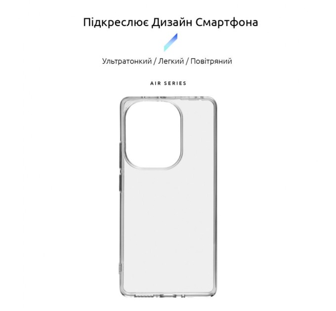 Чохол до мобільного телефона Armorstandart Air Xiaomi Redmi Note 13 Pro 4G Clear (ARM73146)