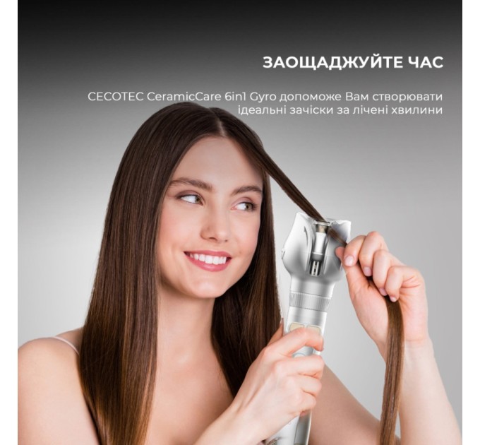 Фен-щітка Cecotec CeramicCare 6in1 Gyro (CCTC-01000)