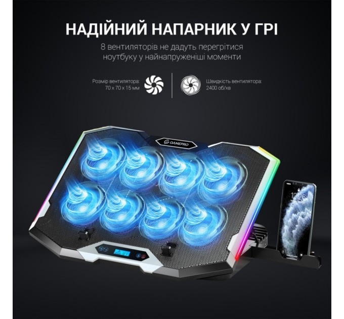 Підставка до ноутбука GamePro CP870