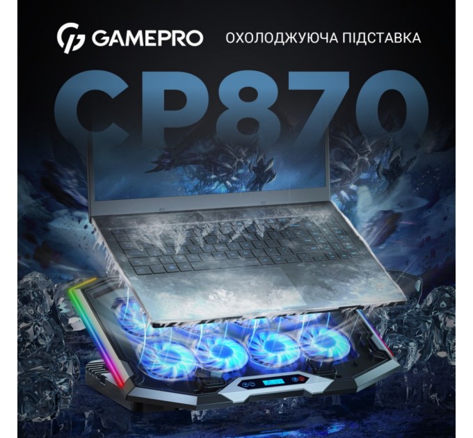 Підставка до ноутбука GamePro CP870