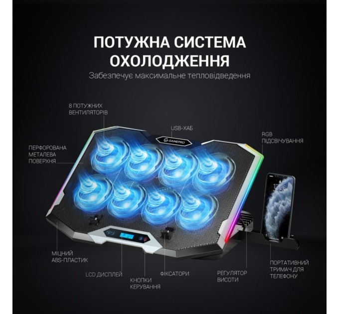 Підставка до ноутбука GamePro CP870