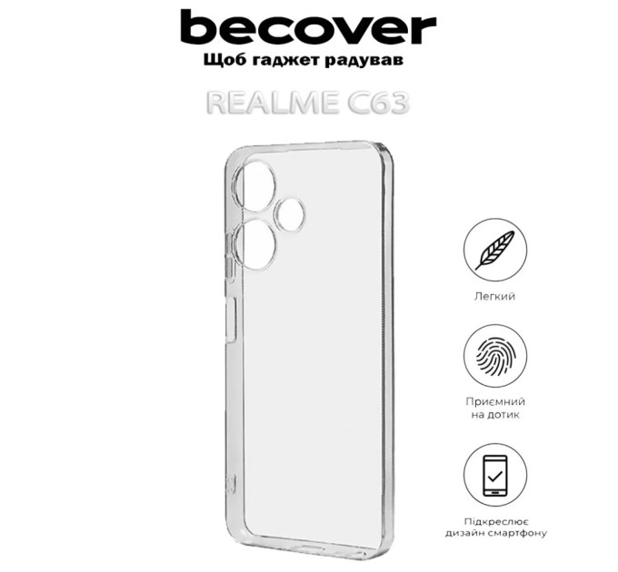 Чохол до мобільного телефона BeCover Realme C63 Transparancy (712291)