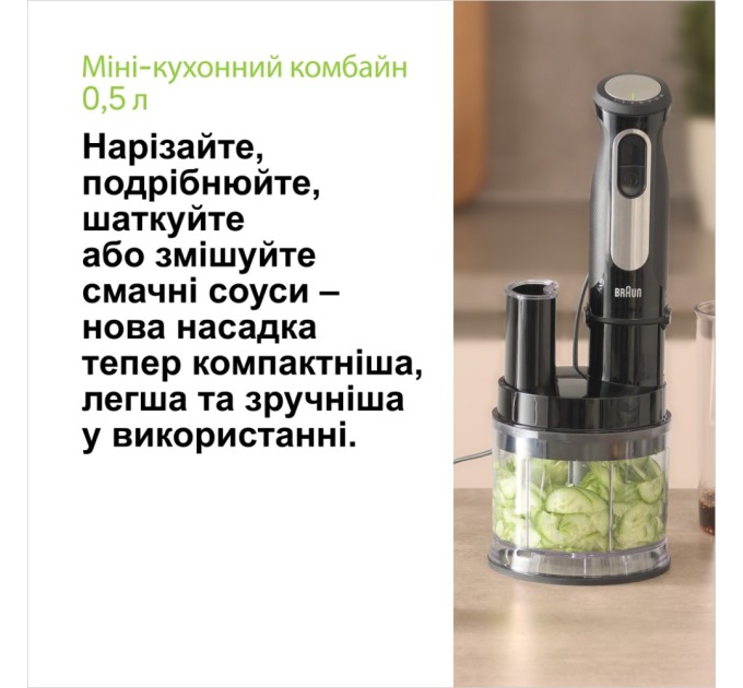 Блендер Braun MQ 55755 MBK