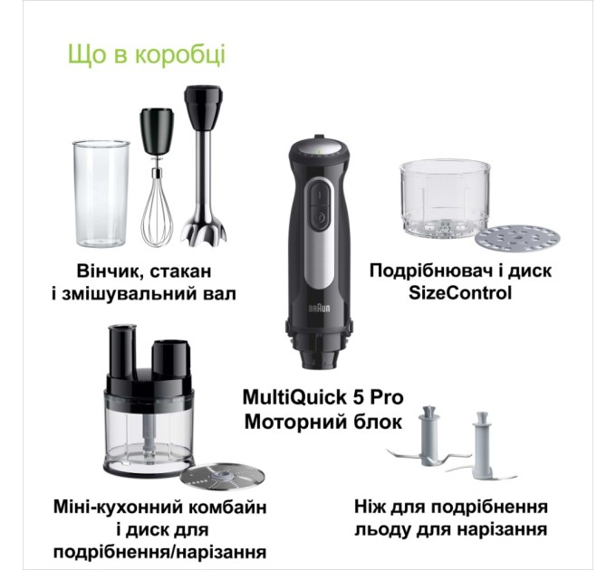 Блендер Braun MQ 55755 MBK